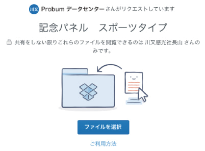 アップロードファイルの作り方